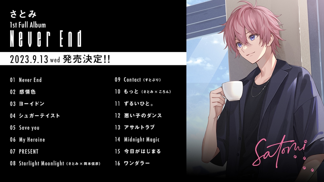 さとみ（すとぷり）「Never End」告知用画像 [画像・動画ギャラリー 7