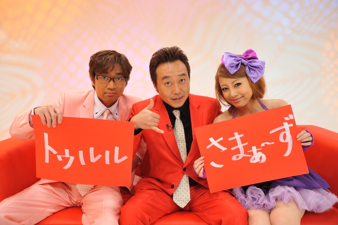 BeeTVのNo.1ヒット番組「トゥルルさまぁ～ず」地上波登場 - お笑いナタリー