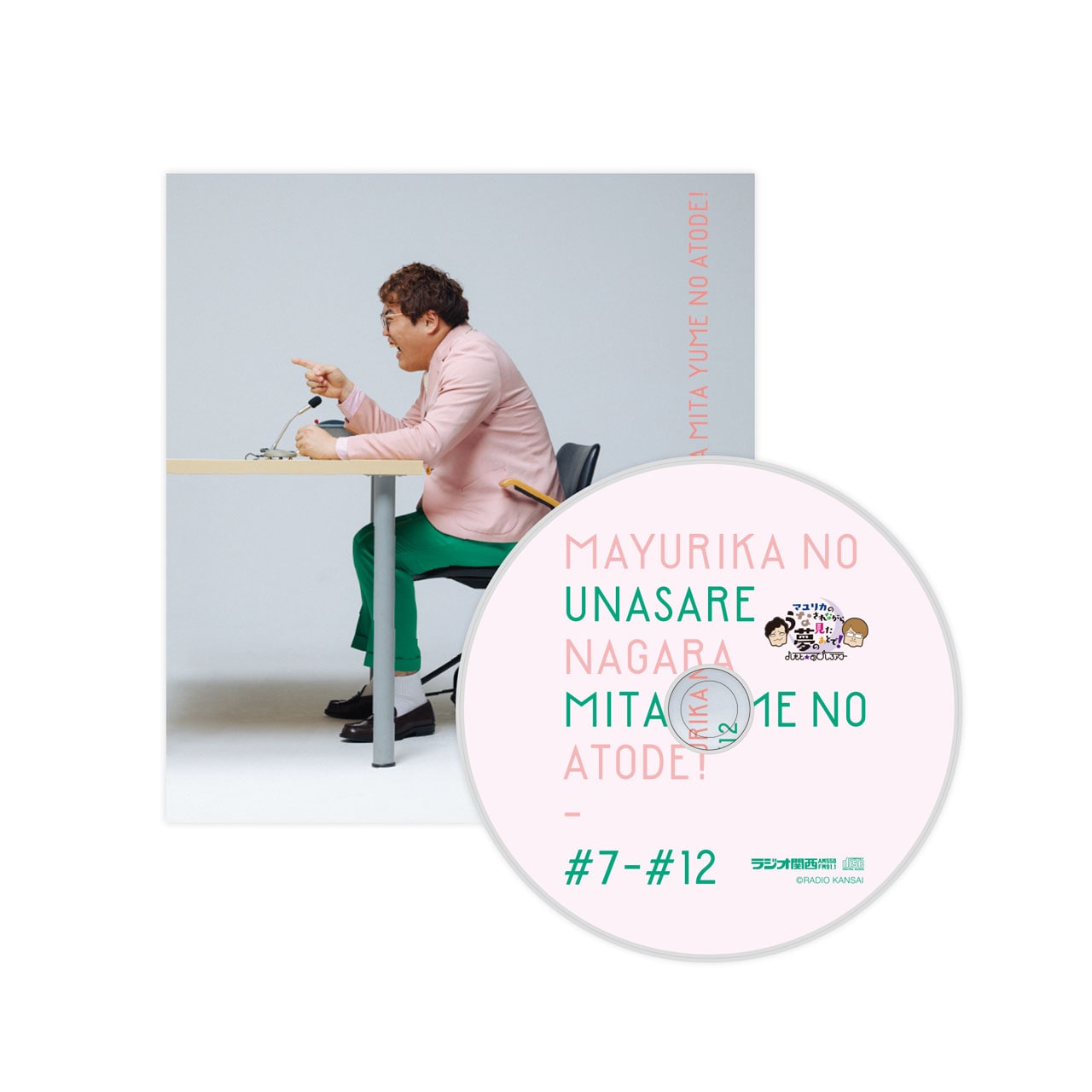 マユリカのうなされながら見た夢のあとで！CD BOX ～きくゆめ～」DISC2