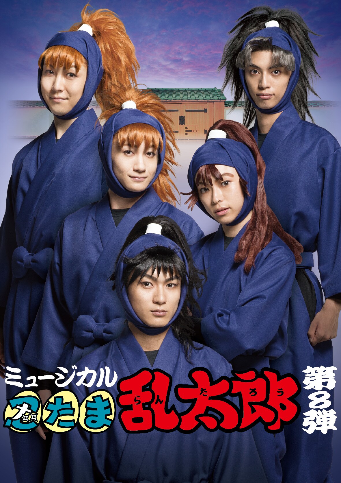 主人公は5年生！ミュージカル「忍たま乱太郎」第8弾が来年1月に