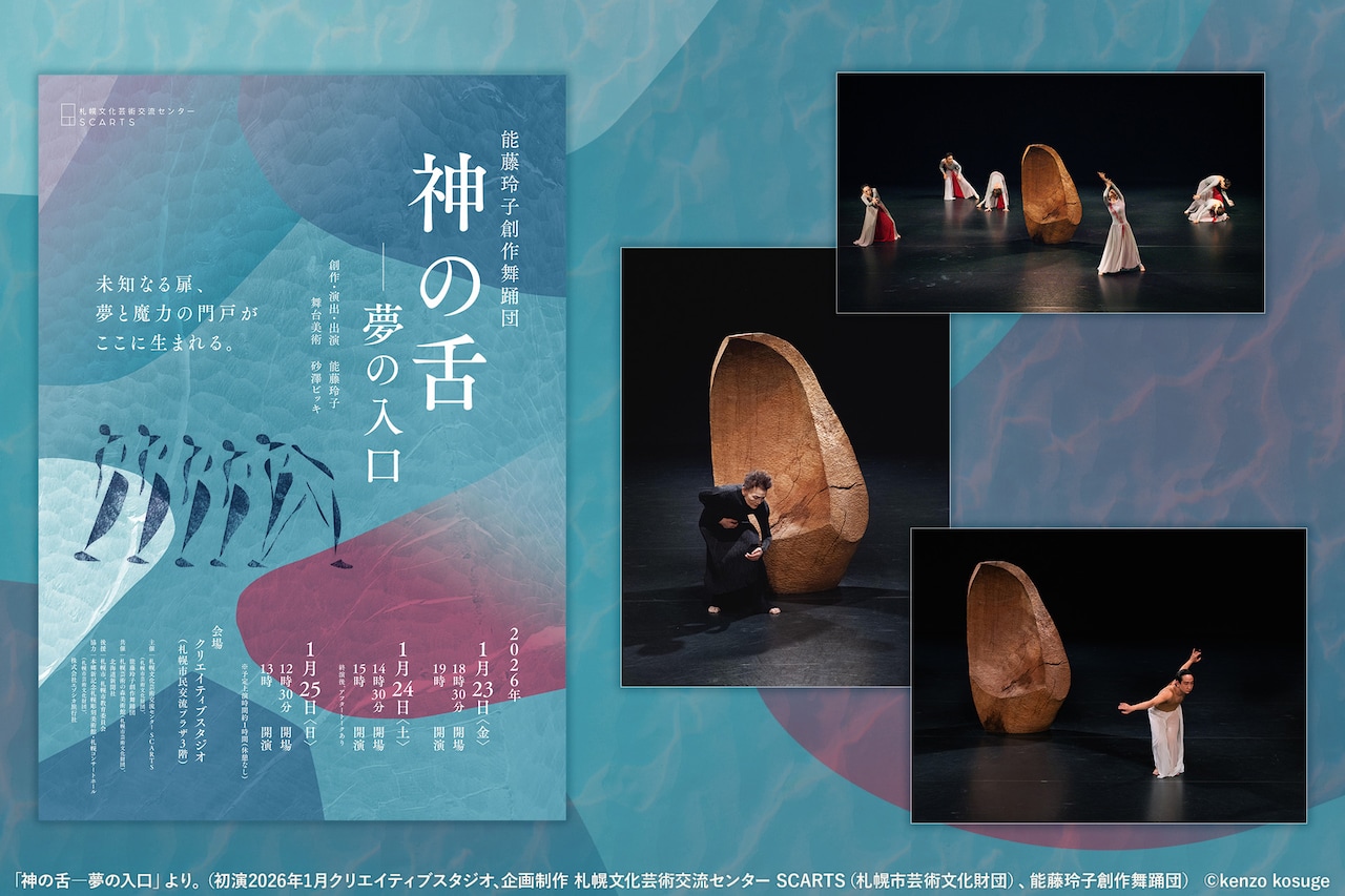 木村カエラが20周年記念ライブ開催、12年ぶり4度目の日本武道館へ