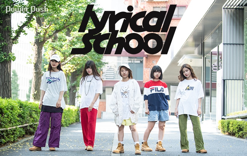 lyrical school「BE KIND REWIND」インタビュー｜5つの個性がビートを