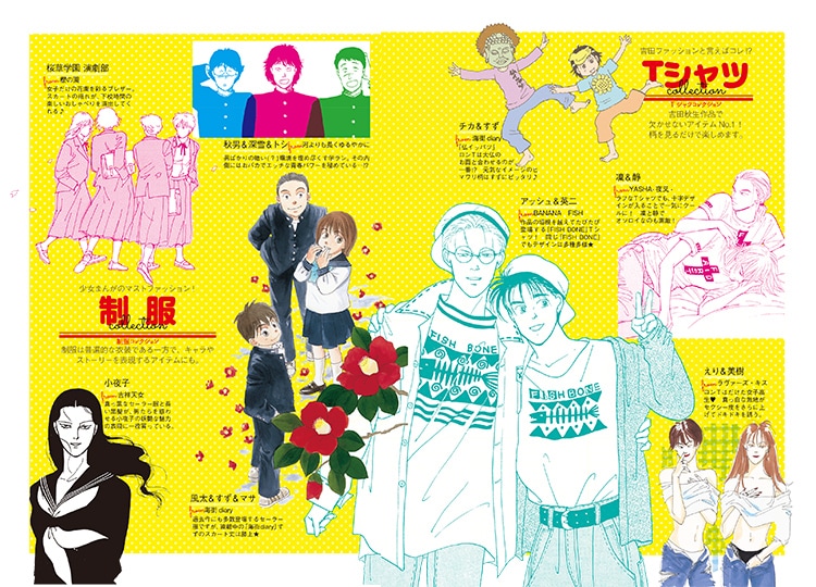 BANANA FISH」「漫画家本Special 吉田秋生本」特集 (2/2) - コミック