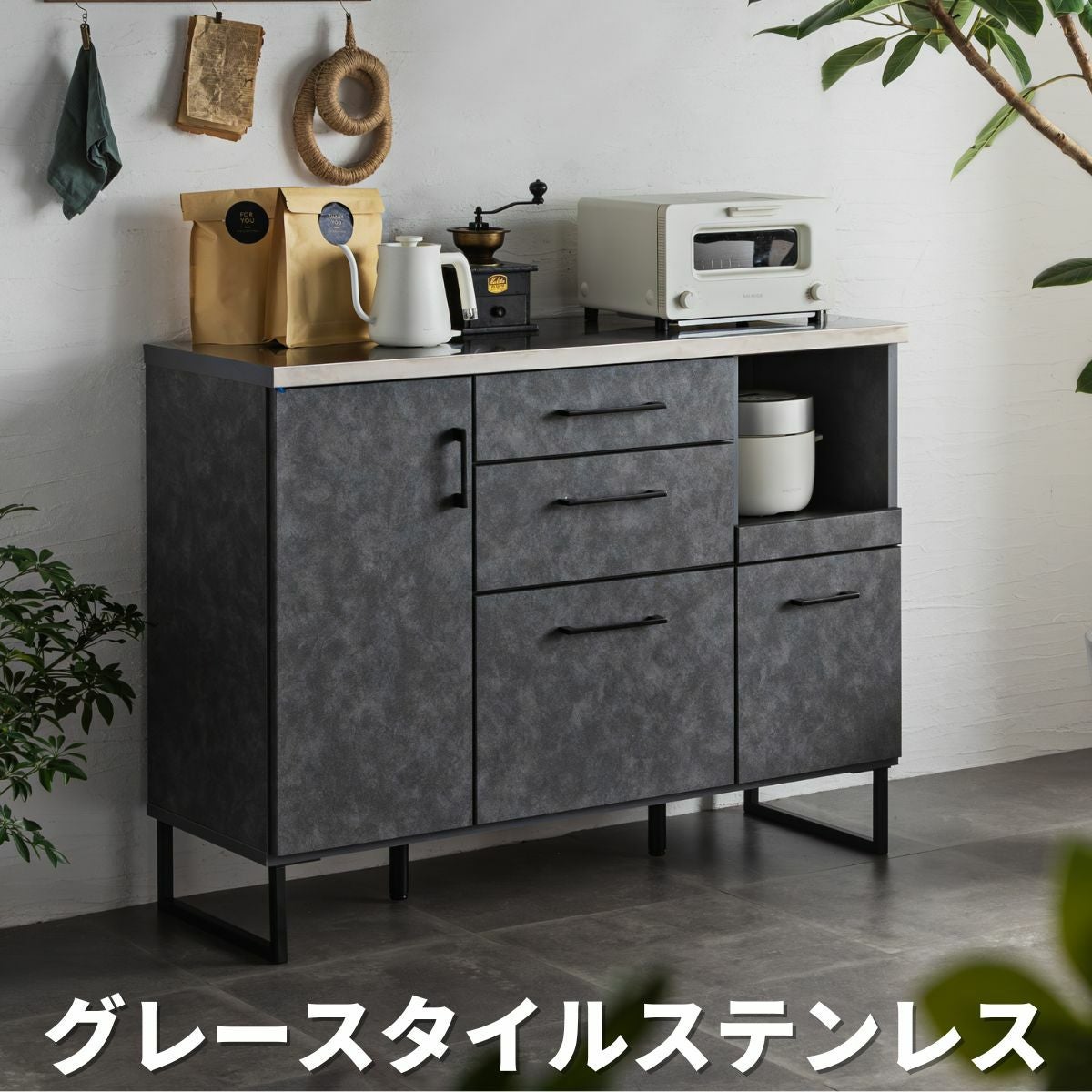 ステンレス天板のキッチンカウンター120cm幅グレー