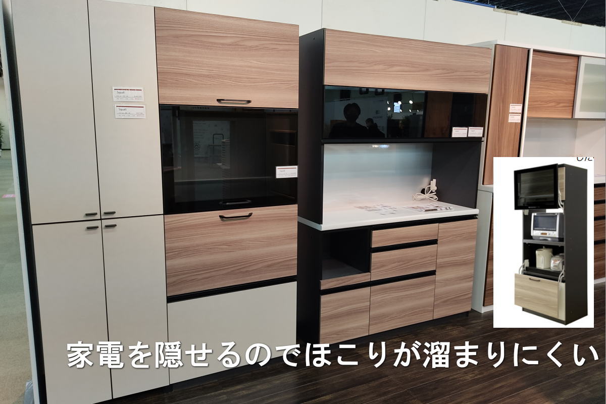 家電が隠せる76センチ幅キッチンボードスコール | 大川家具ドットコム通販
