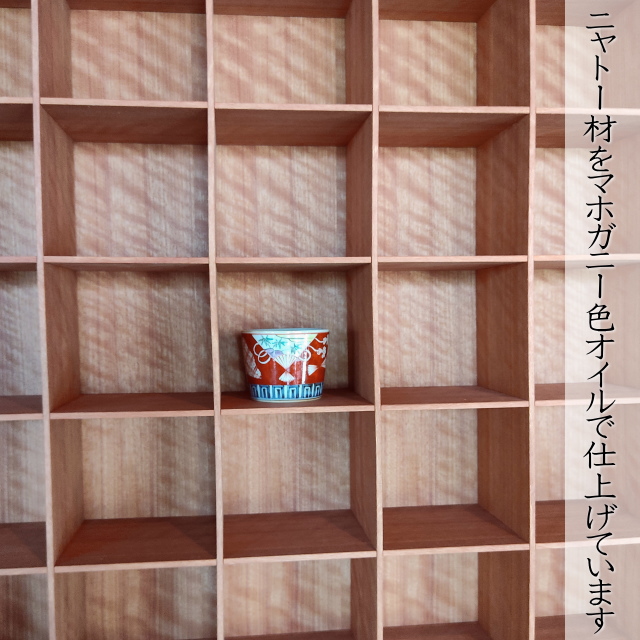 フルオーダーコレクション棚(蕎麦猪口棚・グラス・陶器) | 大川家具