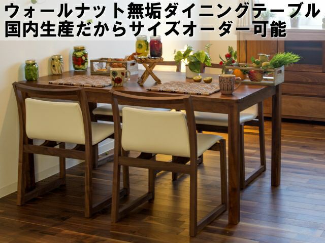 ダイニングテーブルセットリスト―安心の国産家具専門店「大川家具