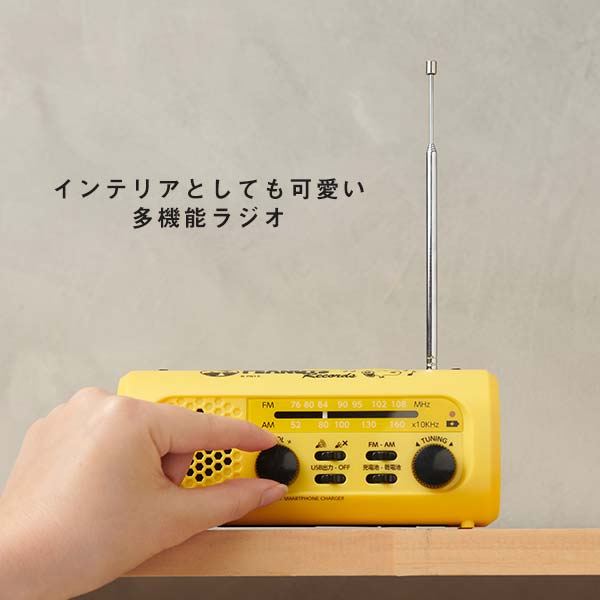 おかいものSNOOPYオリジナル】 充電ラジオライト／PEANUTS RECORDS