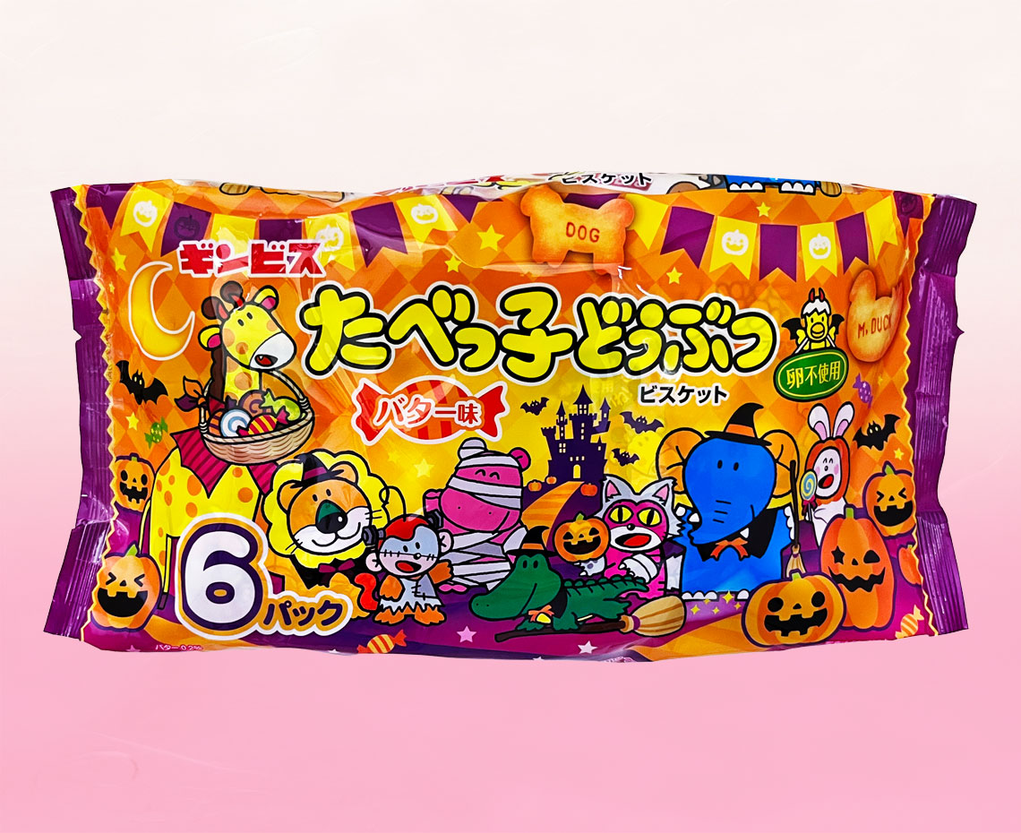 2024ハロウィン特集／ハロウィン限定お菓子／たべっ子どうぶつ