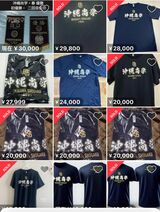沖縄尚学Tシャツ、元値10倍超で転売も… SNSに「買わないで」の声 応援