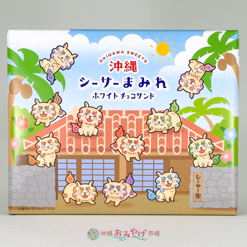 沖縄シーサーまみれ ホワイトチョコサンド 8枚入 ｜ 沖縄おみやげ市場
