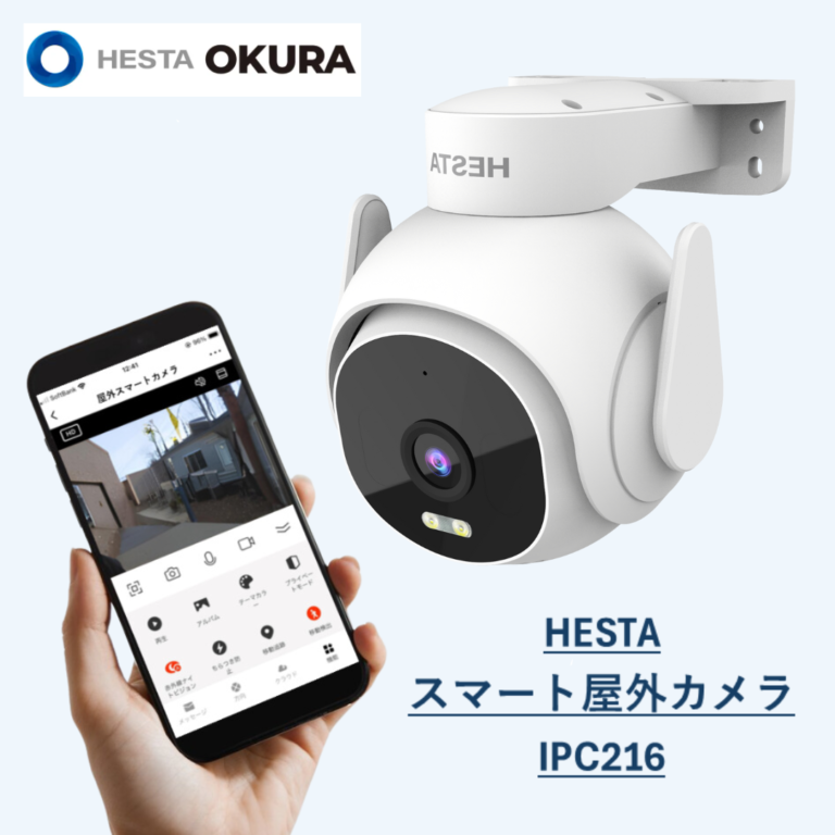 HESTAスマート屋外カメラ【工事費別途】 | 【公式】HESTA THE MALL｜へ