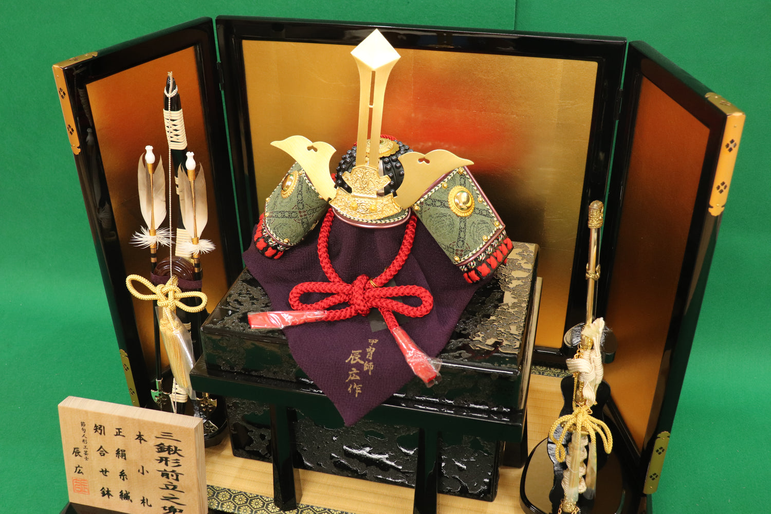 毛利元就 兜平飾り五月人形セット (60cm×40cm×49cm)【送料無料