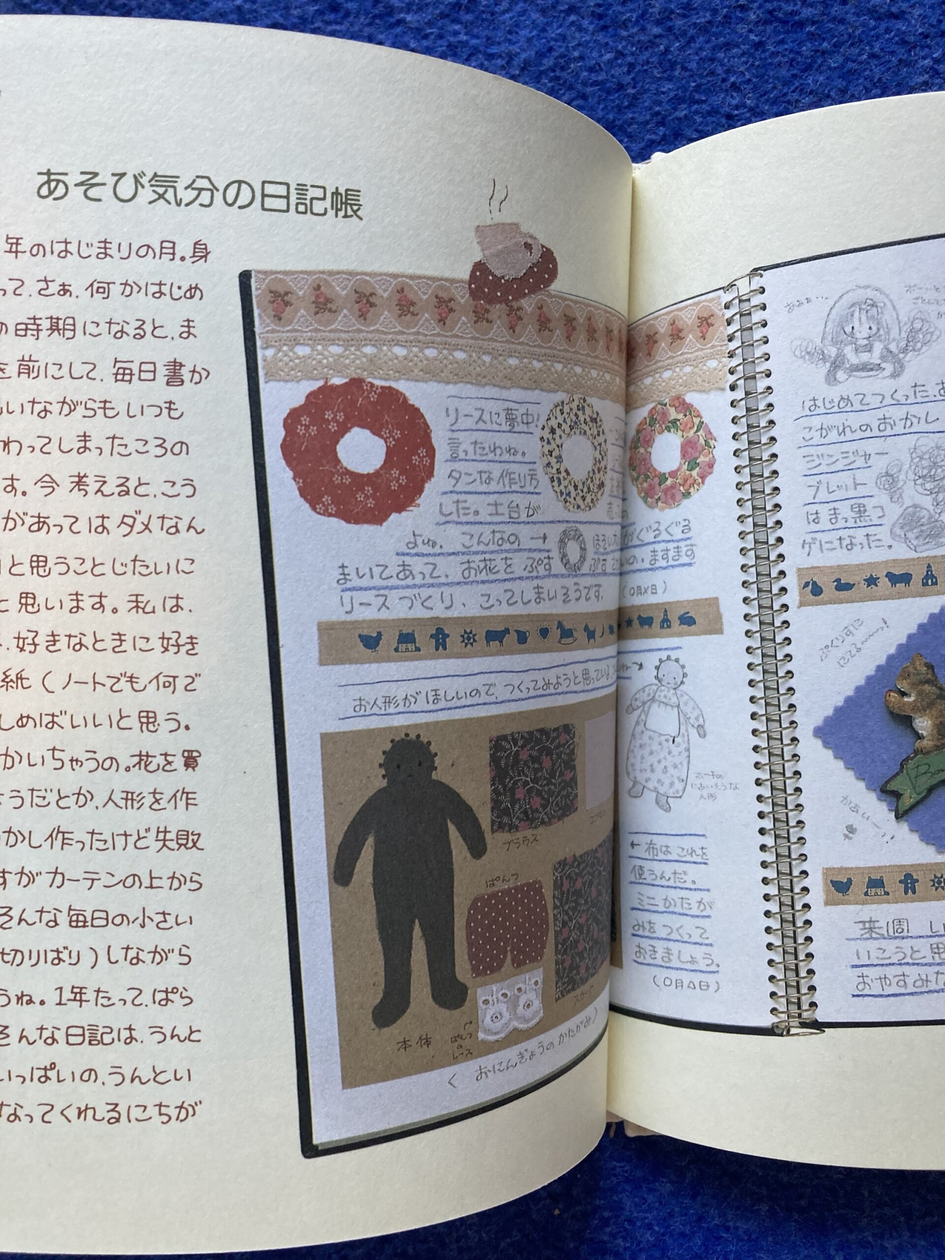 初版 MILK BISCUIT TIME みるく・びすけっと・たいむ |