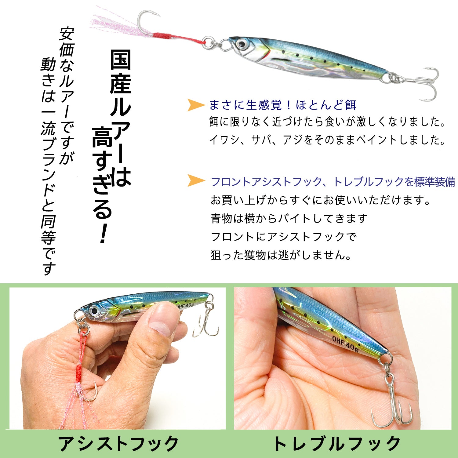 OHF メタルジグ セット 30g 40gメタルジグセット 10個セット ライブ