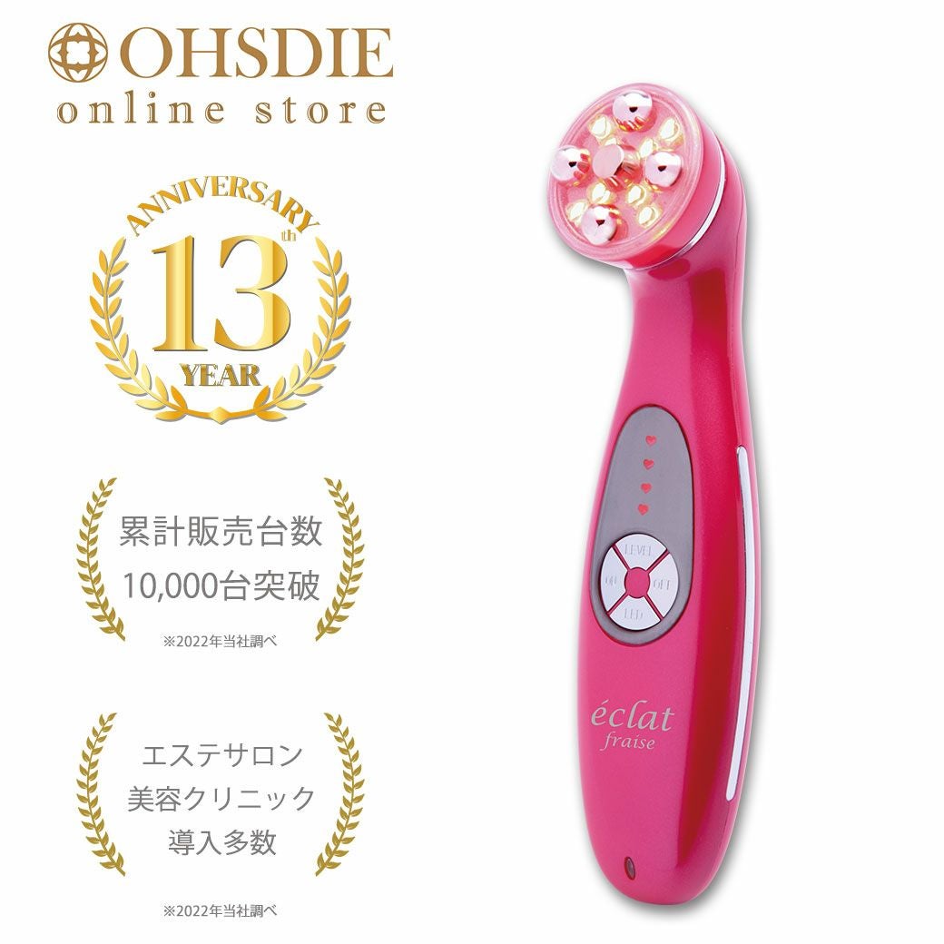 ☆期間限定☆導入コスメプレゼント！エレクトロポレーション イオン