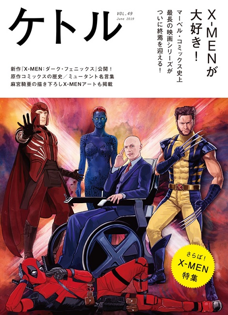 ハリウッドで「失敗する」と言われた『X-MEN』が人気シリーズになった