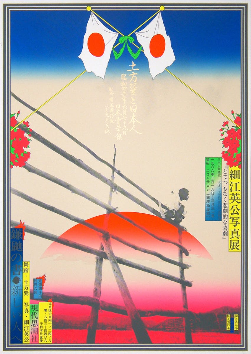 土方巽と日本人（鎌鼬）：細江英公と横尾忠則 | OIL - 現代アート