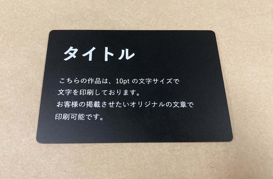 黒のアクリルプレートに文字や線を印刷いたします。|(有)大石孔版
