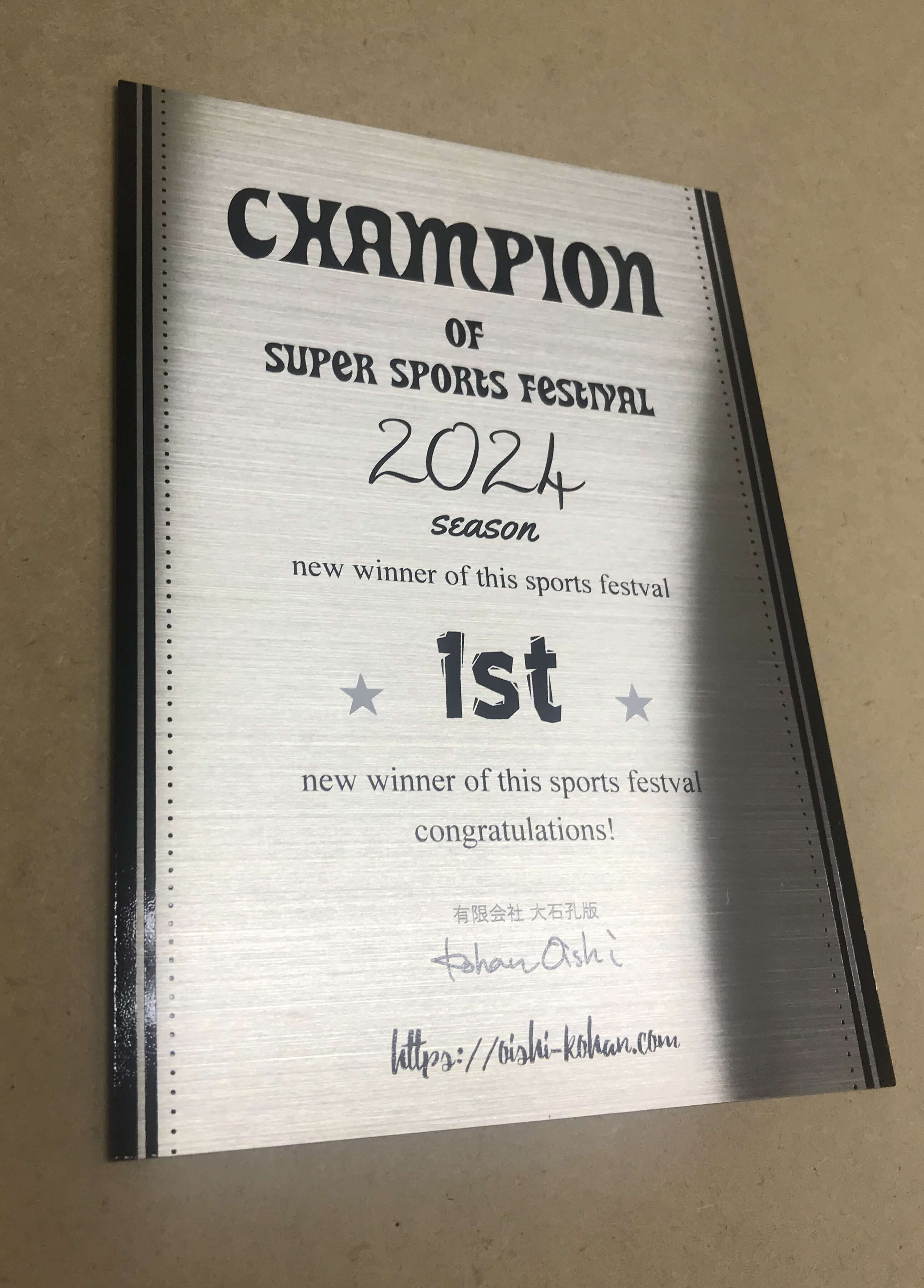 ステンレスに記念、優勝プレートなどとして印刷承ります。|(有)大石孔版