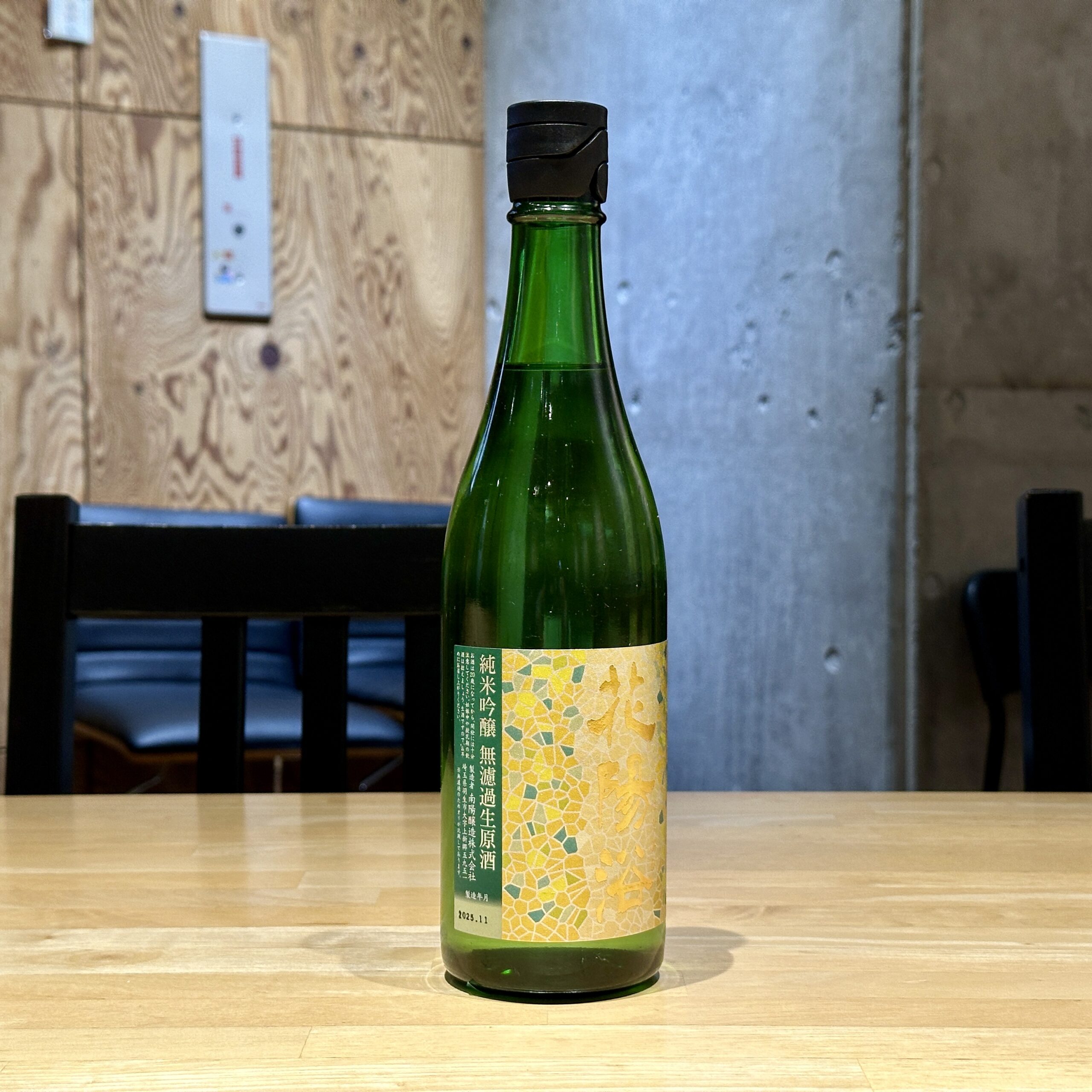 2025年11月19日(水)～11月24日(月)新着酒一覧 ｜ おいしい酒倶楽部