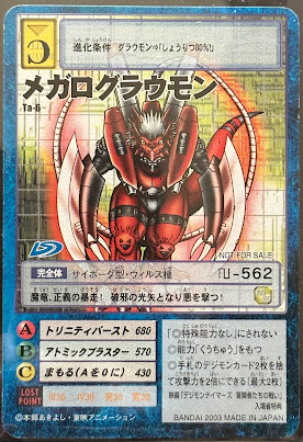 デジモンカード ハックモン ARS10+ 鑑定書 デジモンカード ハックモン