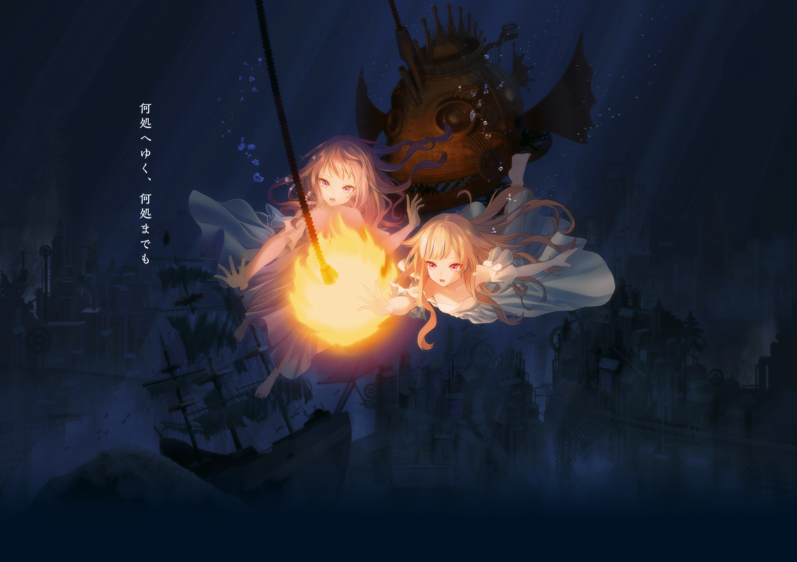 HIMEHINA 3rd Album「提灯暗航」｜HIMEHINA Official Website&Fanclub