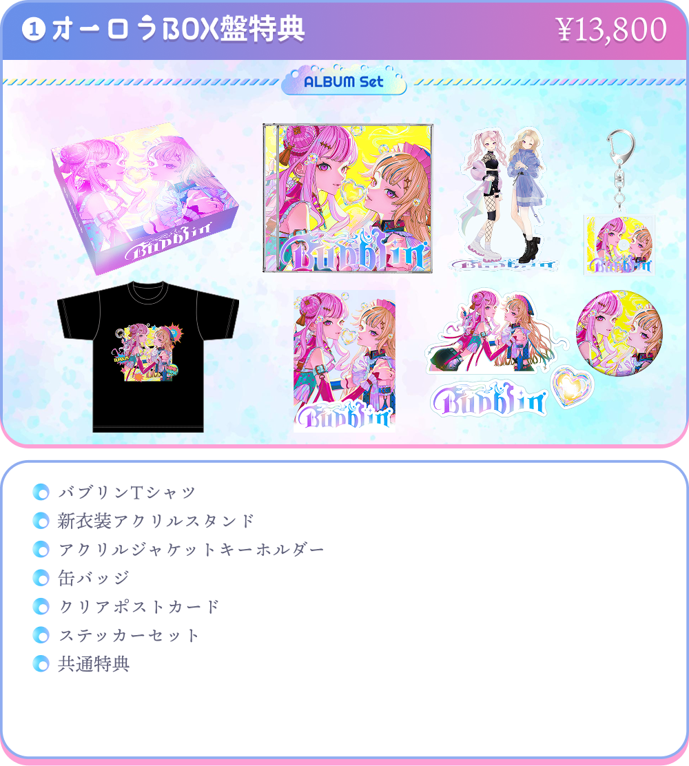 HIMEHINA 4th ALBUM『Bubblin』｜HIMEHINA Official Website&Fanclub