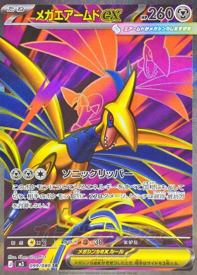Single TCG Card/Promo