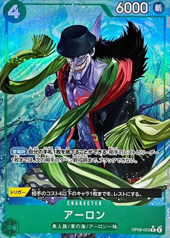 OP - Single TCG Card/Promo – Page 12