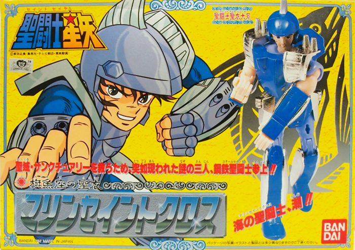 鋼鉄聖衣 マリンセイントクロス バンダイ 聖闘士聖衣大系（セイント
