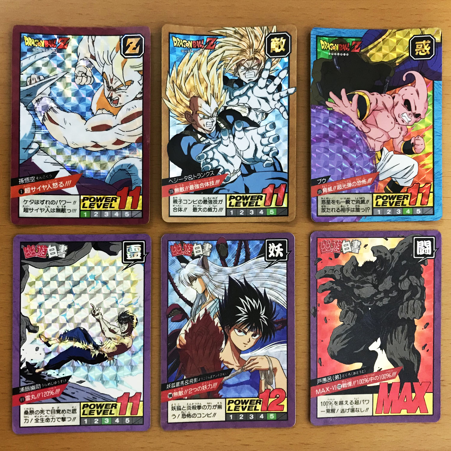じ*ぃ様 ドラゴンボール カードダス 他スラムダンク 幽遊白書等