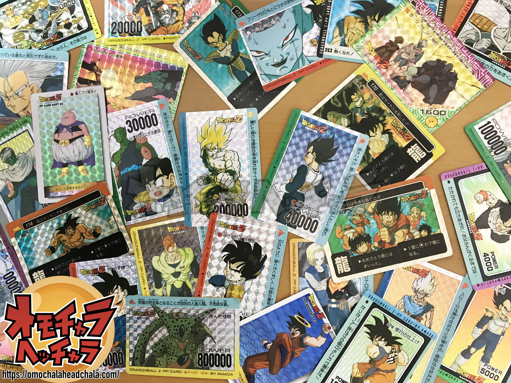 懐かしドラゴンボールカード】アマダPPカードのこと、時々でいいから