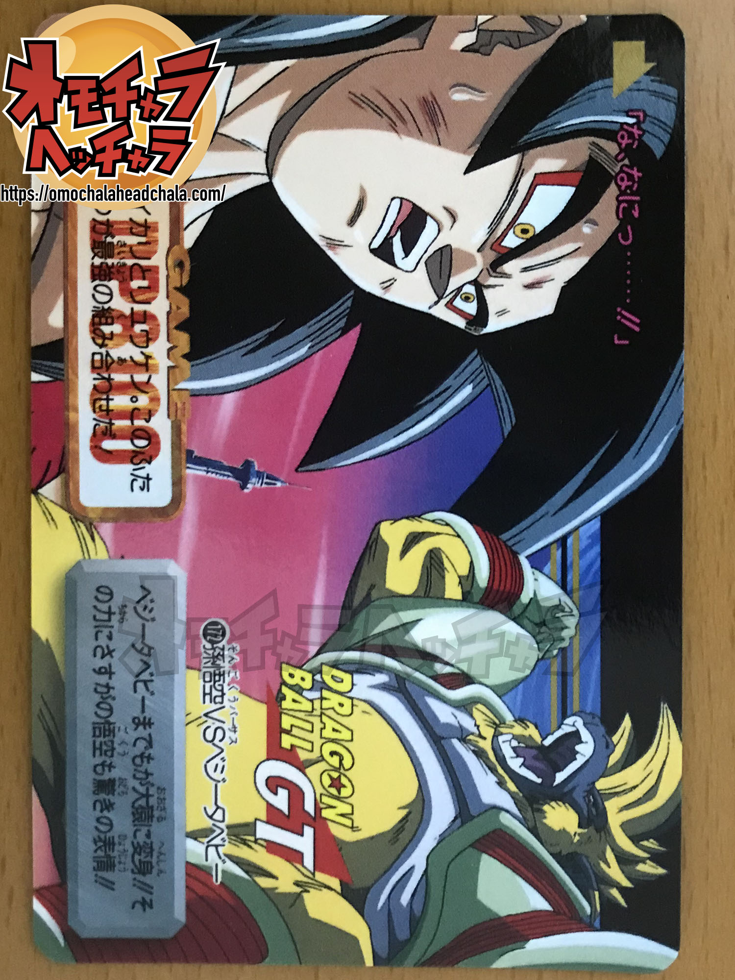 ドラゴンボールアライズ 大猿ベビー＆超サイヤ人4孫悟空予約開始