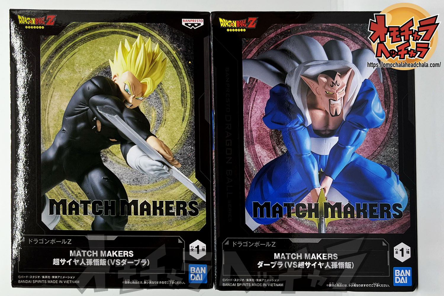 超サイヤ人孫悟飯VSダーブラ レビュー】ドラゴンボールZ MATCH MAKERS