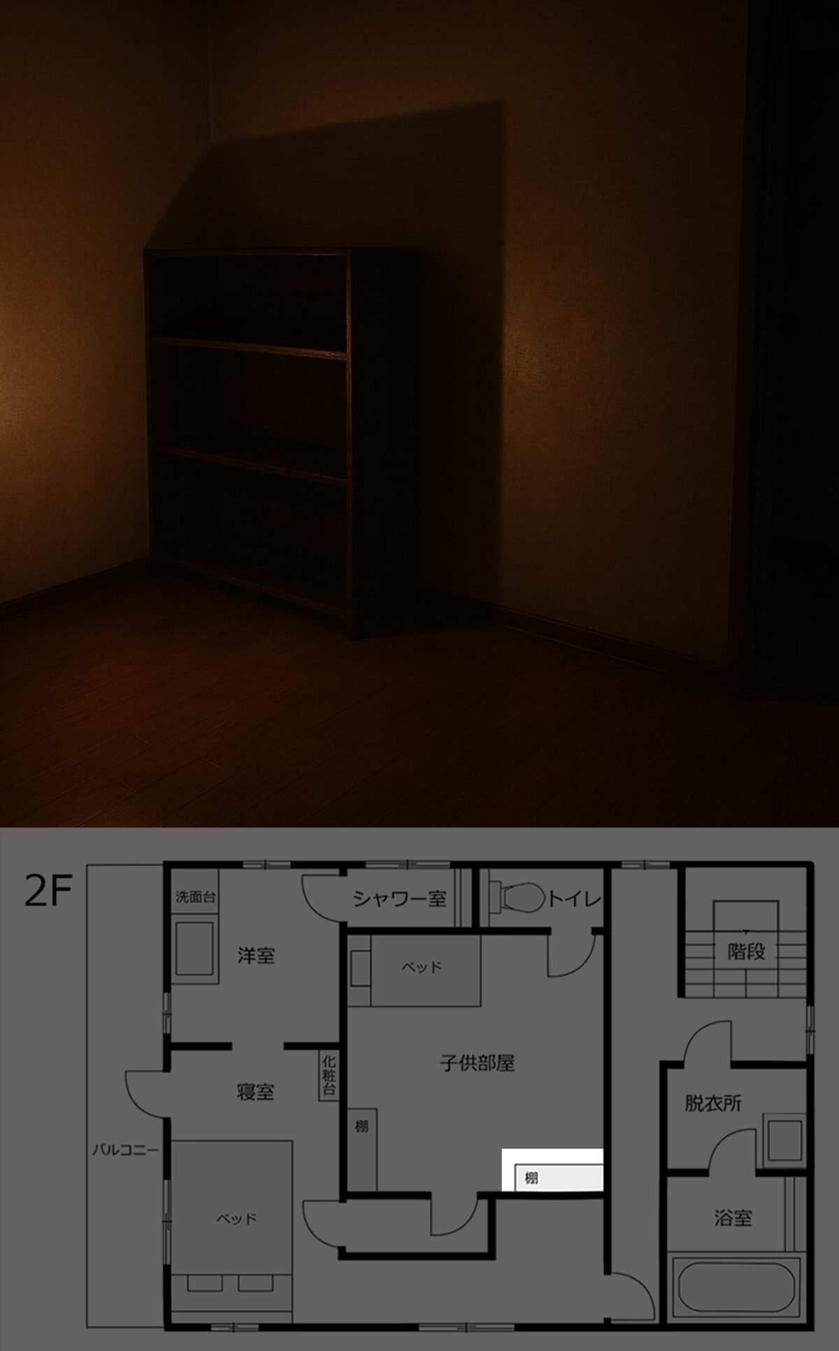 完全版】変な家 | オモコロ