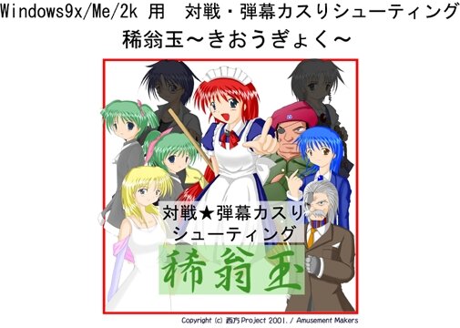 稀翁玉 マニュアル