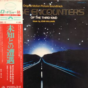 未知との遭遇 / /O.S.T. レコード通販「おミミの恋人」