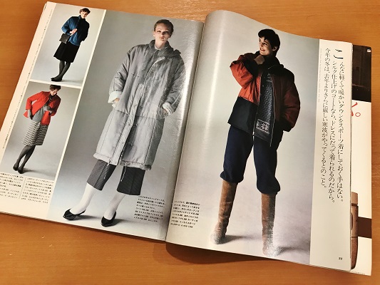 原由美子の世界 '80-'81秋冬編 別冊クロワッサン | ON THE BOOKS