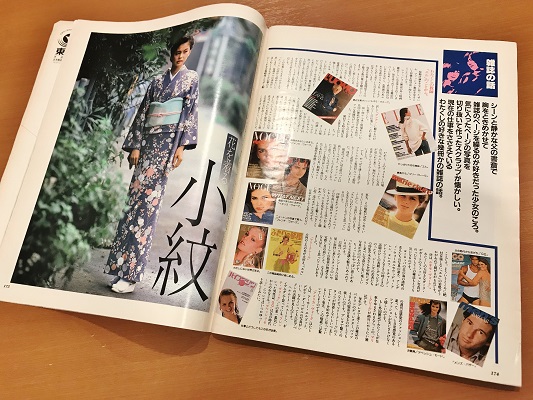 原由美子の世界 '80-'81秋冬編 別冊クロワッサン | ON THE BOOKS