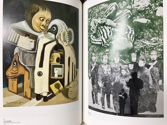 山下菊二展 | ON THE BOOKS