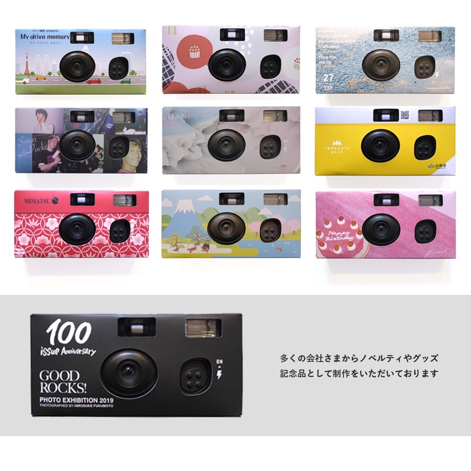 オリジナルパッケージ写ルンです｜50個セット｜on and on shop