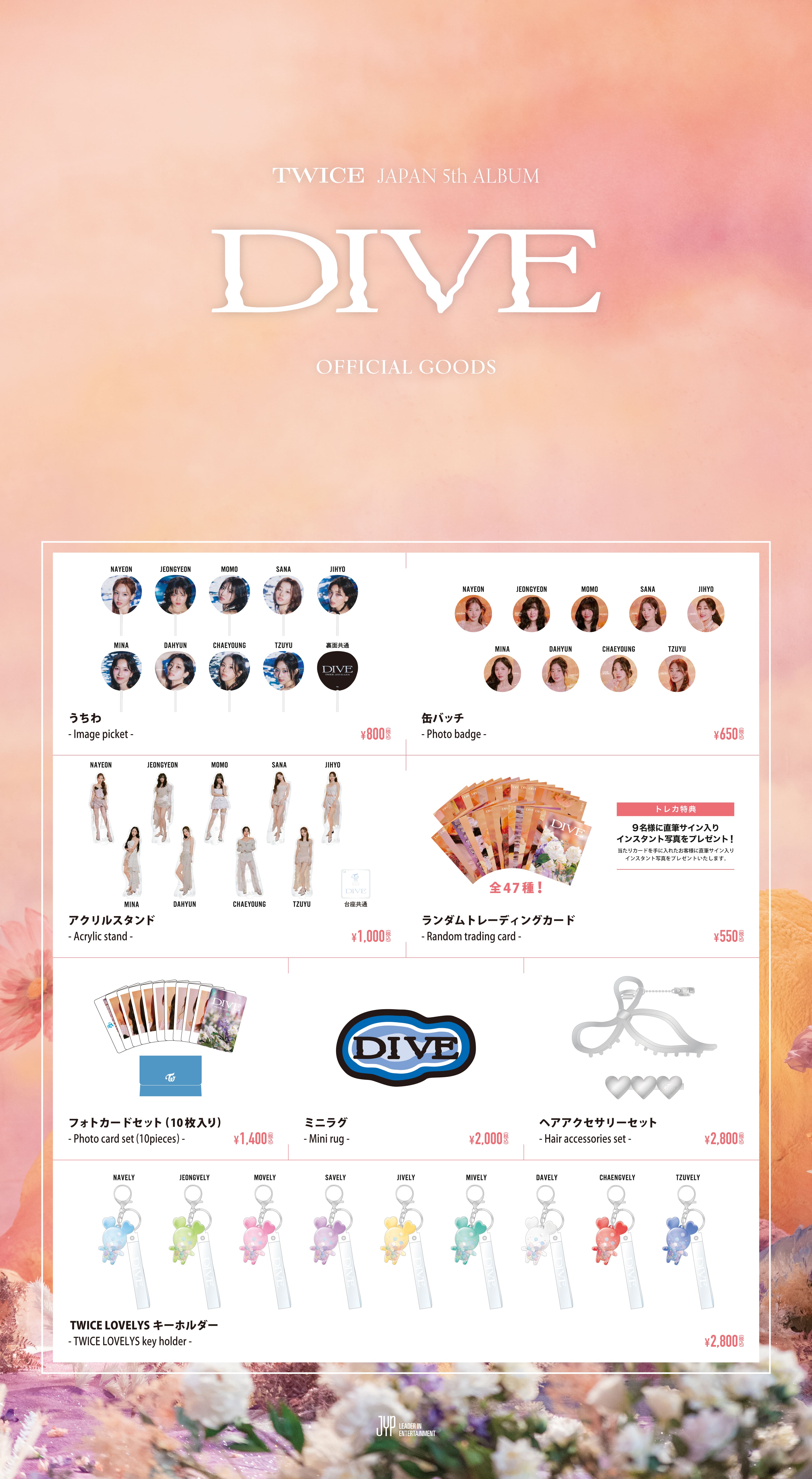 TWICE 5TH WORLD TOUR 'READY TO BE' in JAPAN SPECIALオフィシャル