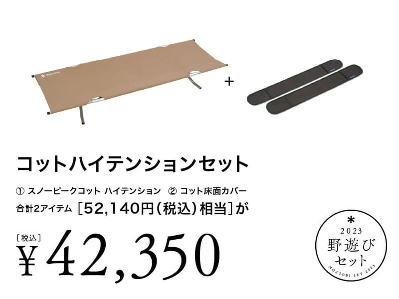 スノーピーク( peak)【野遊びセット】グランドスタイル入門セット