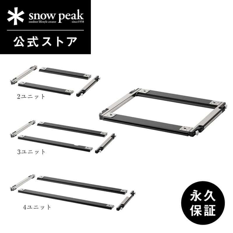 セパレートIGTは買い？】スノーピークの革新フレーム「セパレートIGT