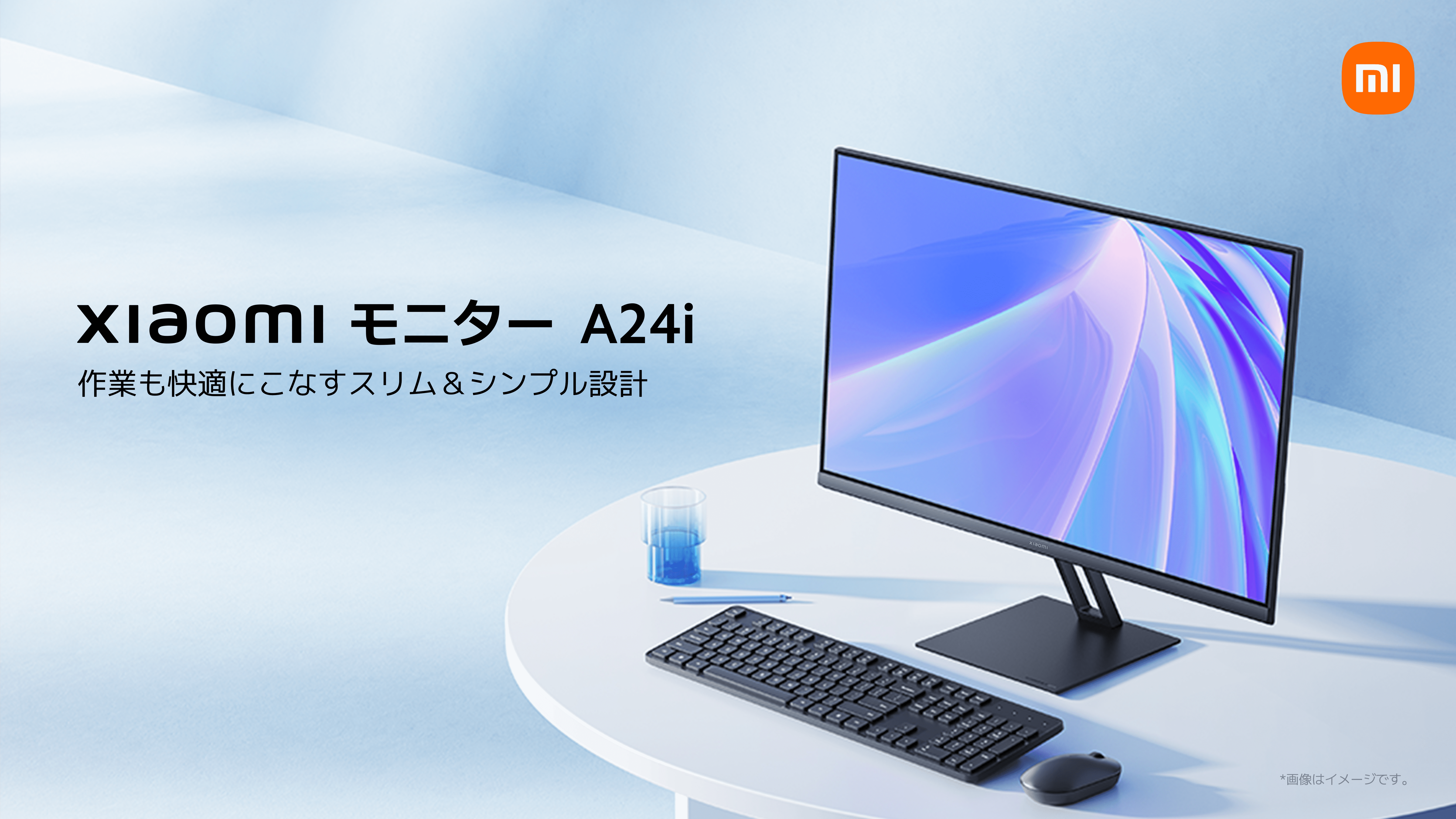 コスパ良し！作業用にオススメのモニター「Xiaomi モニター A24i」が