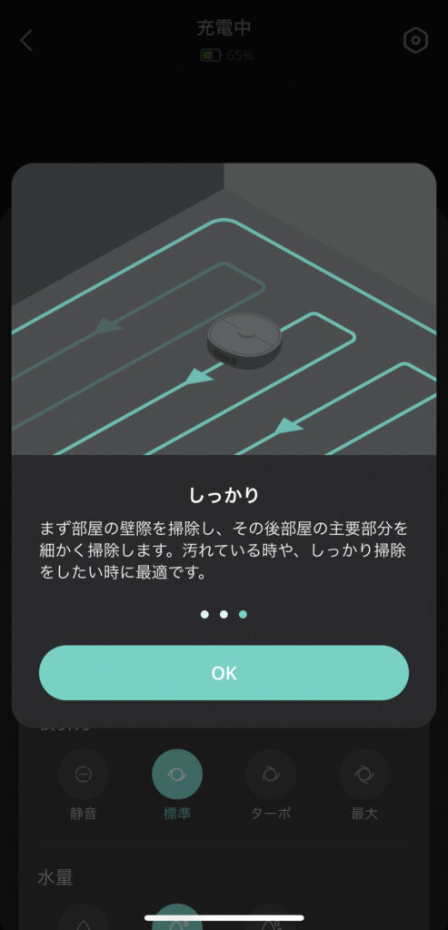 Eufy X10 Pro Omni」をレビュー！とりあえずコレ買っておけば間違い