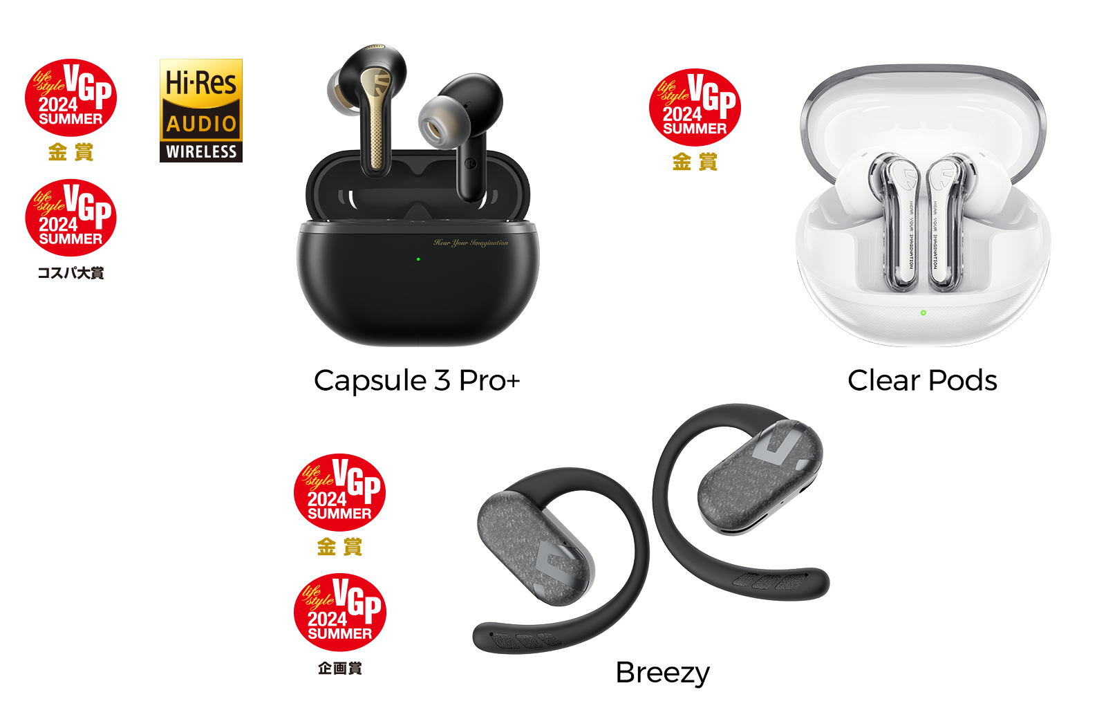 SOUNDPEATSからMEMSドライバー搭載の「Capsule3 Pro+」や新発想