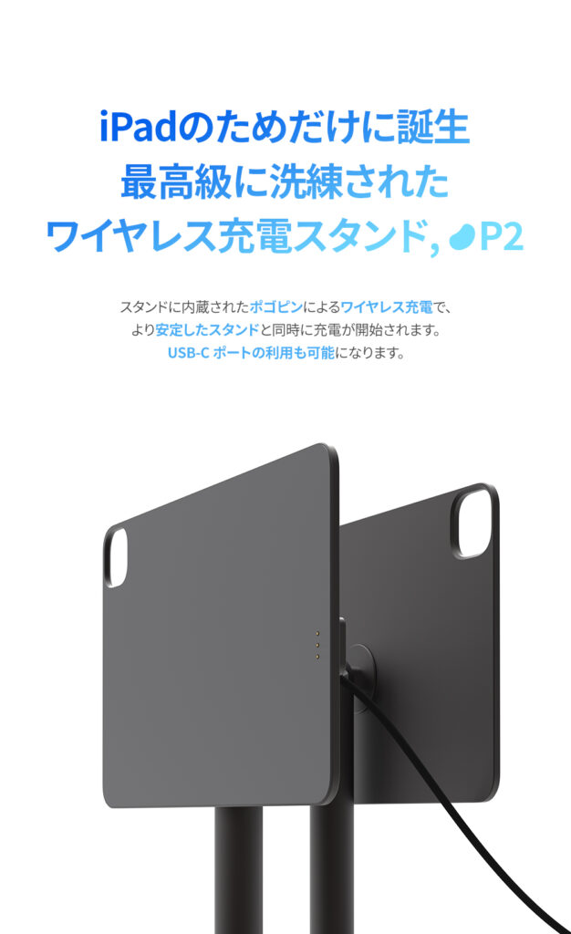 iPadのためにデザインされたスマートワイヤレス充電スタンド「REDBEAN