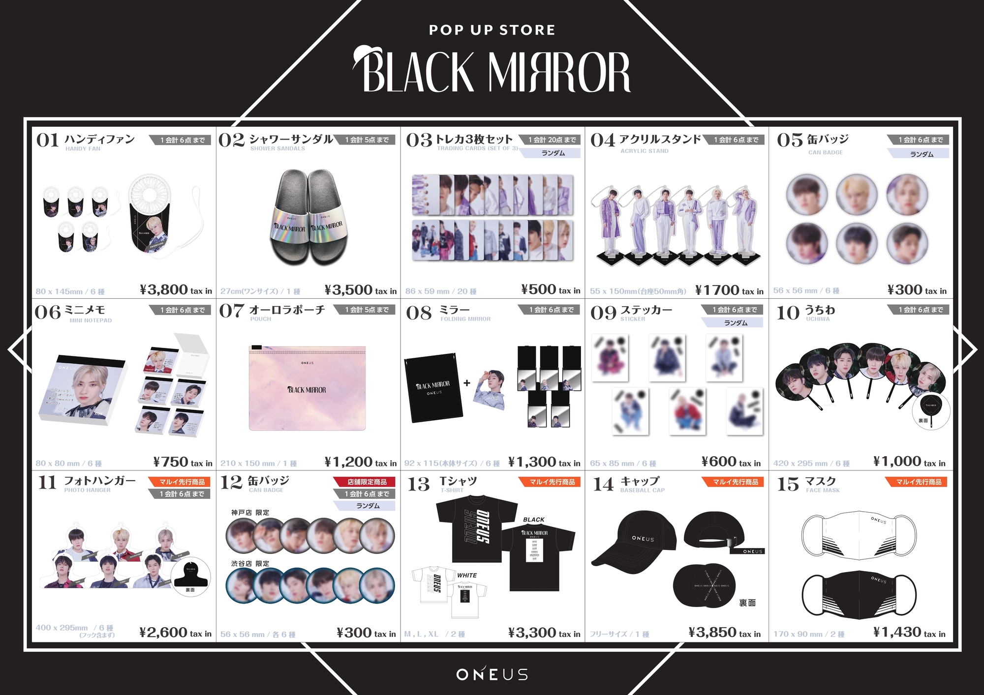 ONEUS POPUP STORE : BLACK MIRROR 神戸・東京にて追加開催決定